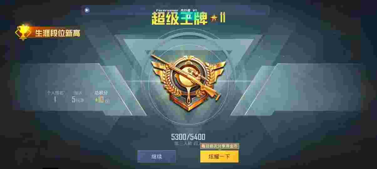 和平精英先行者透视直装 - 和平精英怎么开加速外挂辅助预览图